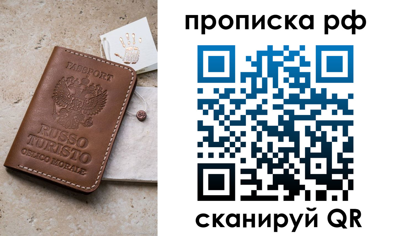 прописка в квартире в Плавске