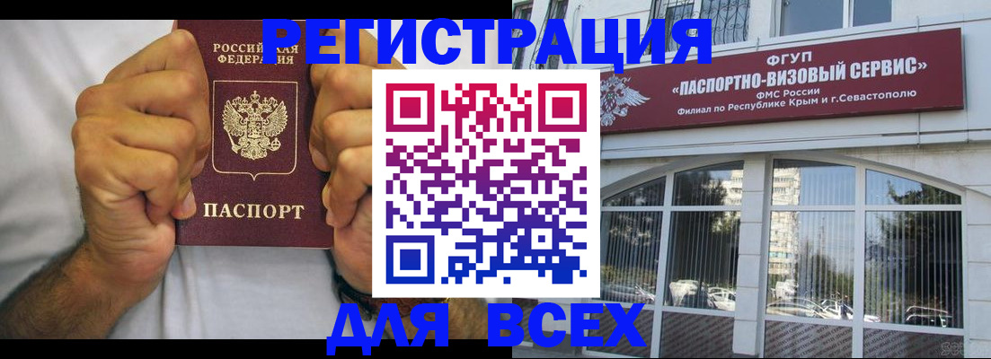 временная регистрация недорого в Плавске