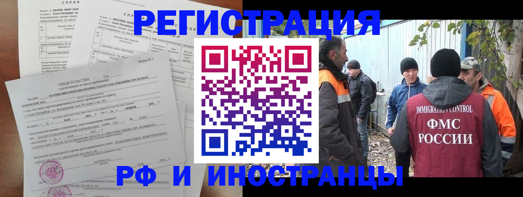 временная регистрация поиск в Плавске