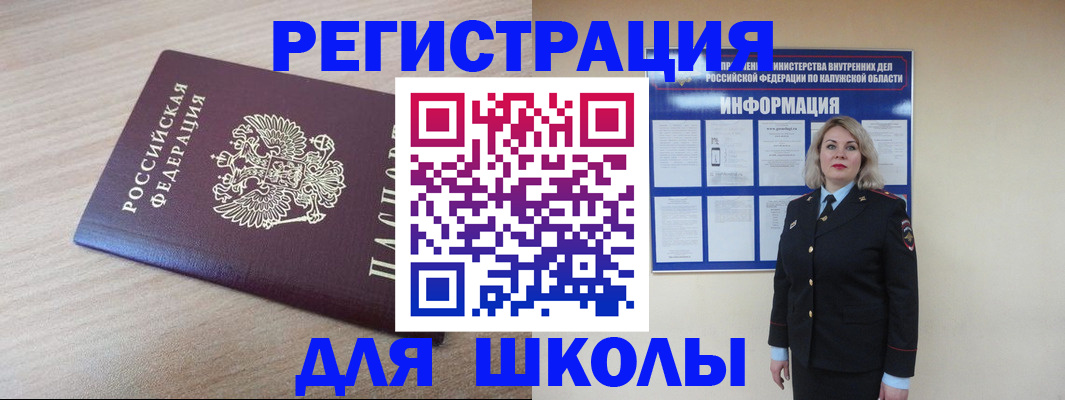 временная регистрация адрес в Плавске