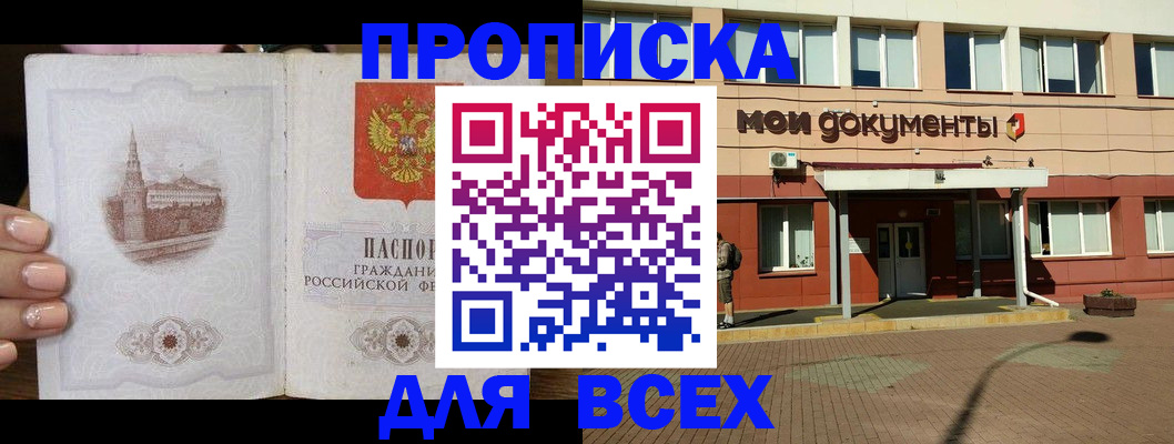 регистрация в Плавске
