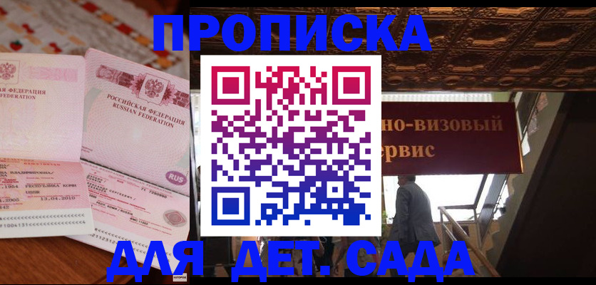 прописка поиск в Плавске
