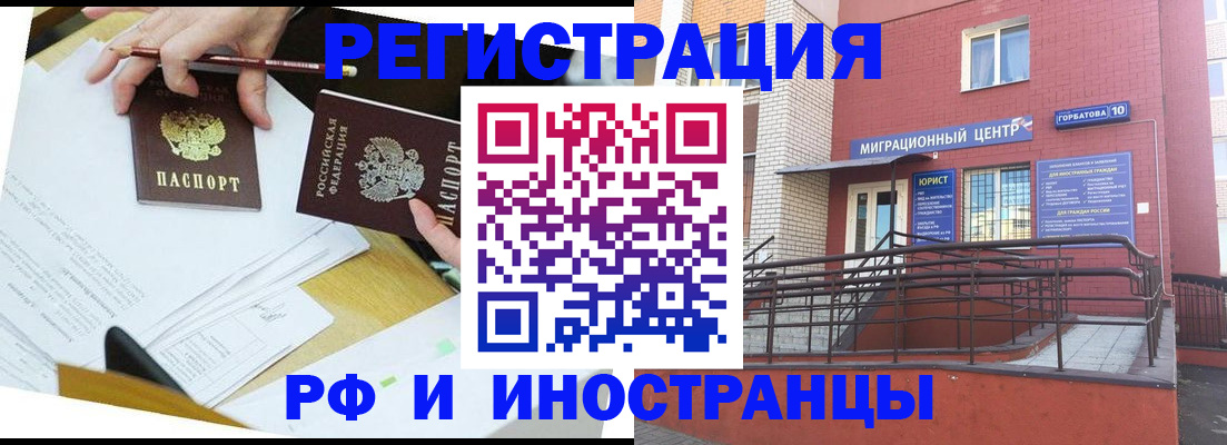прописка ребенка в Плавске