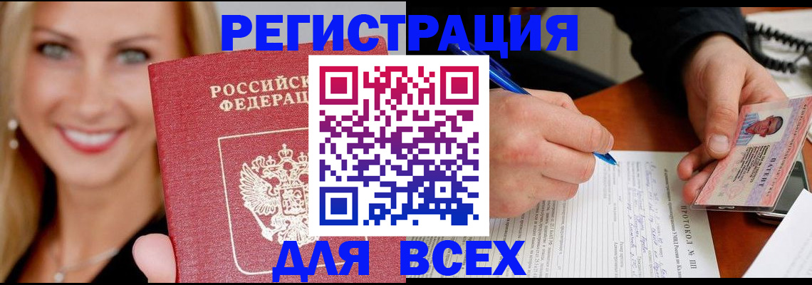 прописка поиск в Плавске