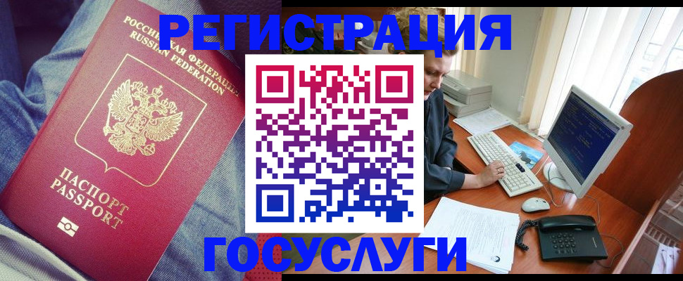 временная регистрация адрес в Плавске