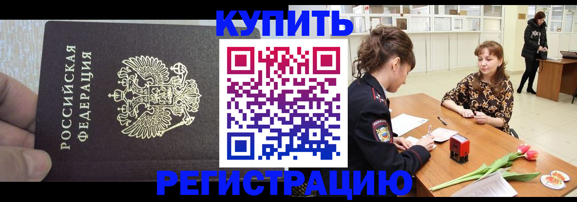 прописка поиск в Плавске